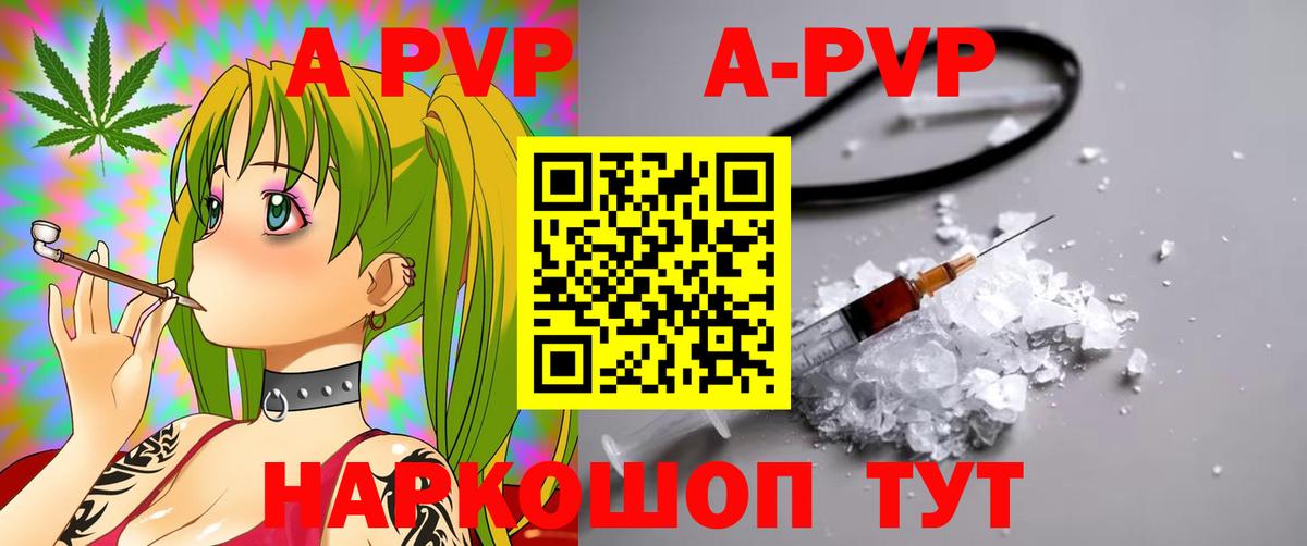 А ПВП  Вход с VPN  Медногорск  А ПВП мука  Alfa_PVP мука 