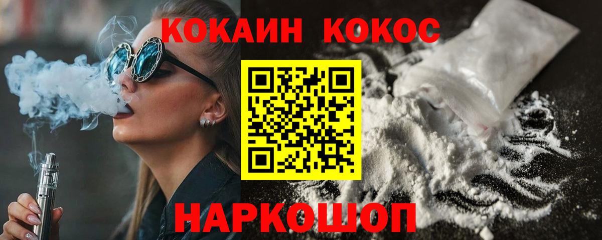 Медногорск  COCAIN  КОКАИН Перу  Вход с VPN  КОКАИН Боливия 