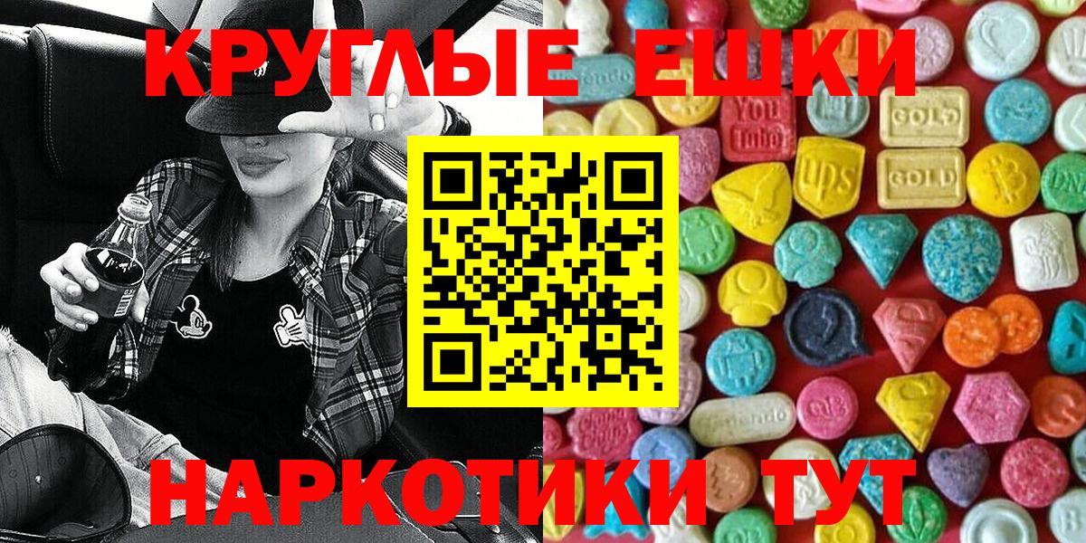 Экстази  Экстази Дубай  Вход с VPN  маркетплейс клад  Медногорск  ЭКСТАЗИ Cube 