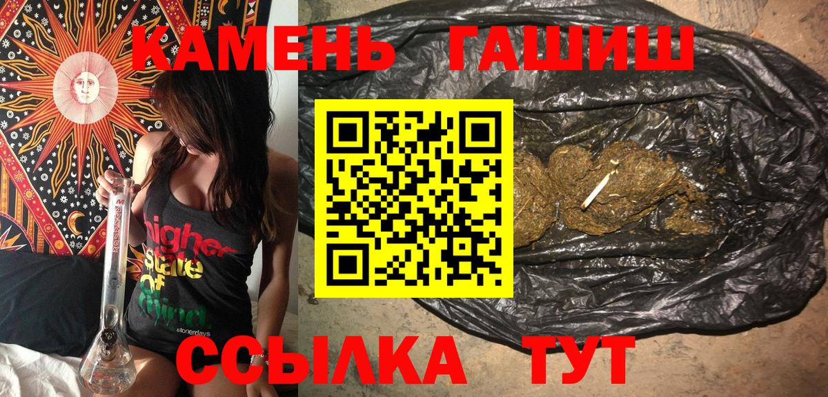 Медногорск  ГАШ AMNESIA HAZE  Вход с VPN  ГАШ hashish 