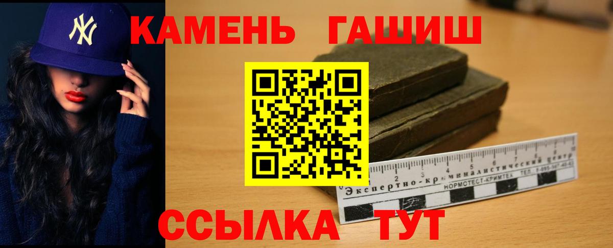 ГАШИШ индика сатива Медногорск