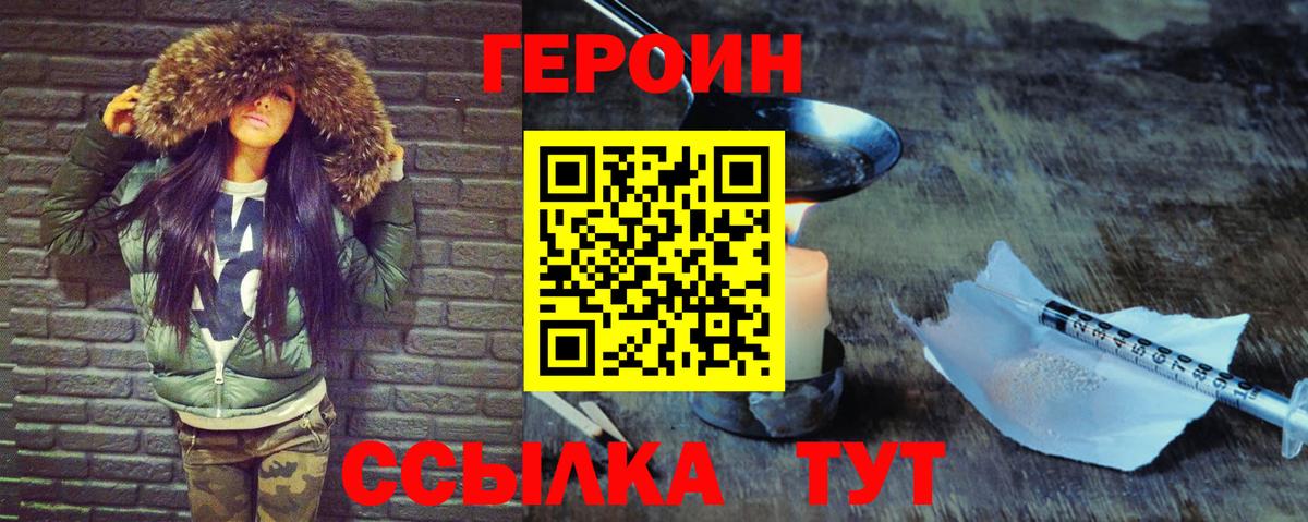 ГЕРОИН VHQ Медногорск