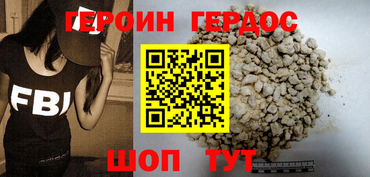 Медногорск  Героин VHQ  Вход с VPN 
