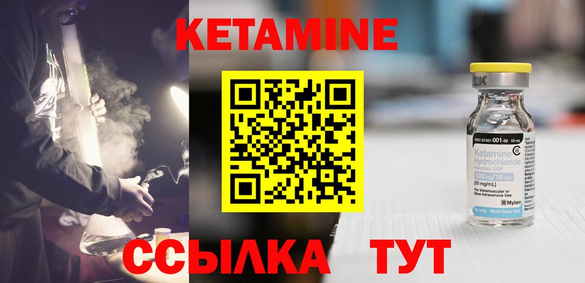 КЕТАМИН VHQ  Вход с VPN  Медногорск 