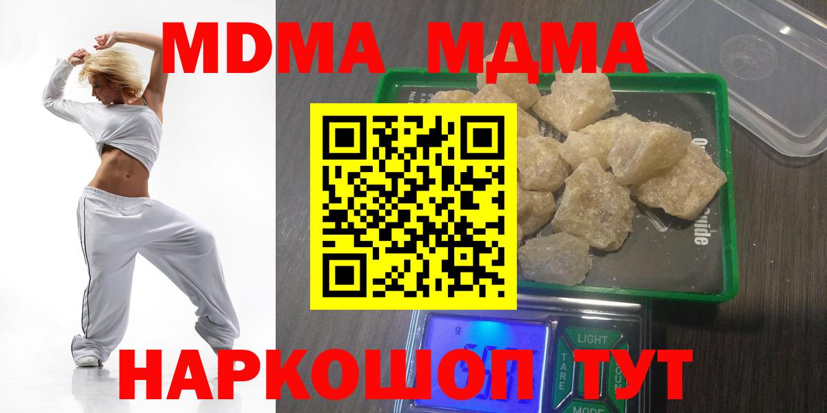 МДМА  МДМА Molly  Вход с VPN  MDMA кристаллы  Медногорск 