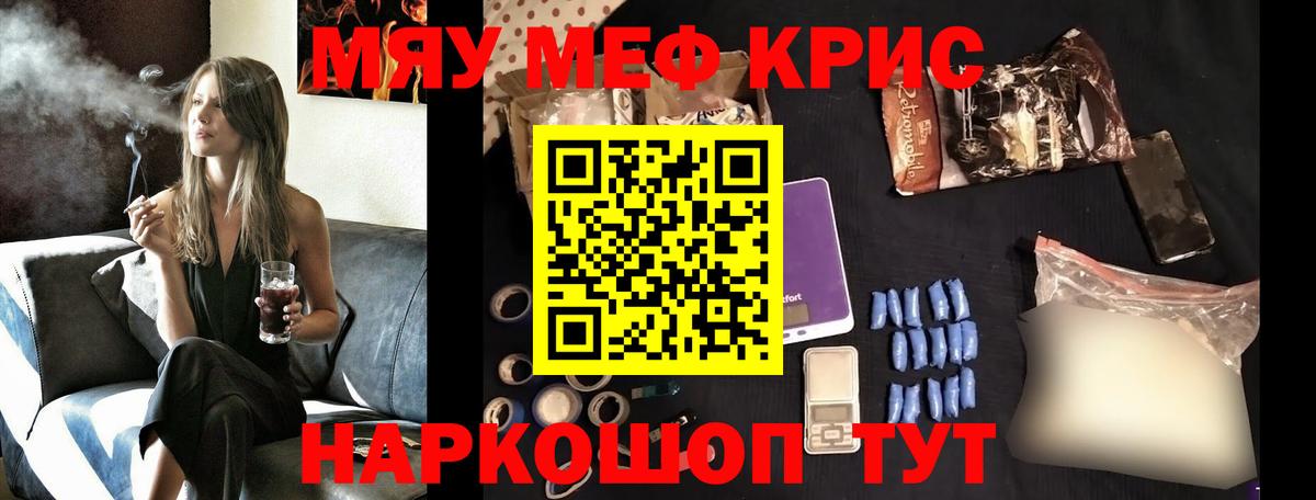 Мефедрон VHQ  МЕФ  МЯУ-МЯУ  Медногорск  Вход с VPN  МЯУ-МЯУ mephedrone 