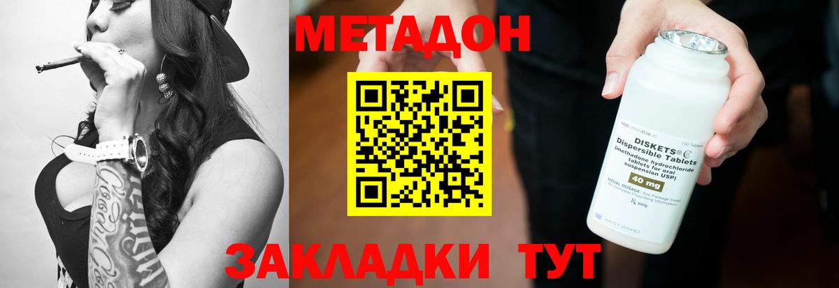 нарко площадка как зайти  Вход с VPN  Медногорск  Метадон VHQ  Метадон белоснежный 