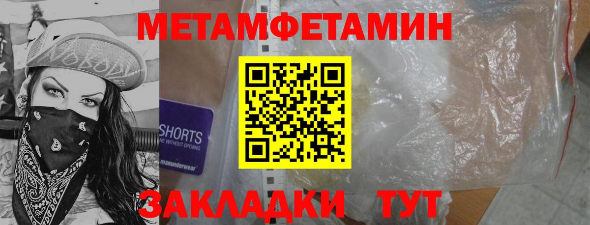 Метамфетамин винт Медногорск
